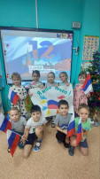 День Конституции Российской Федерации День Конституции Российской Федерации.