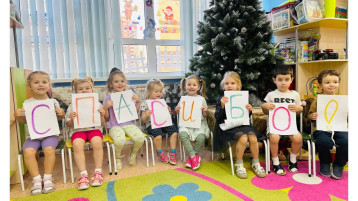 Международный день «Спасибо» Международный день «Спасибо».